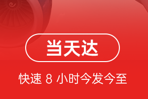湛江机场托运航空货运公司【机场
